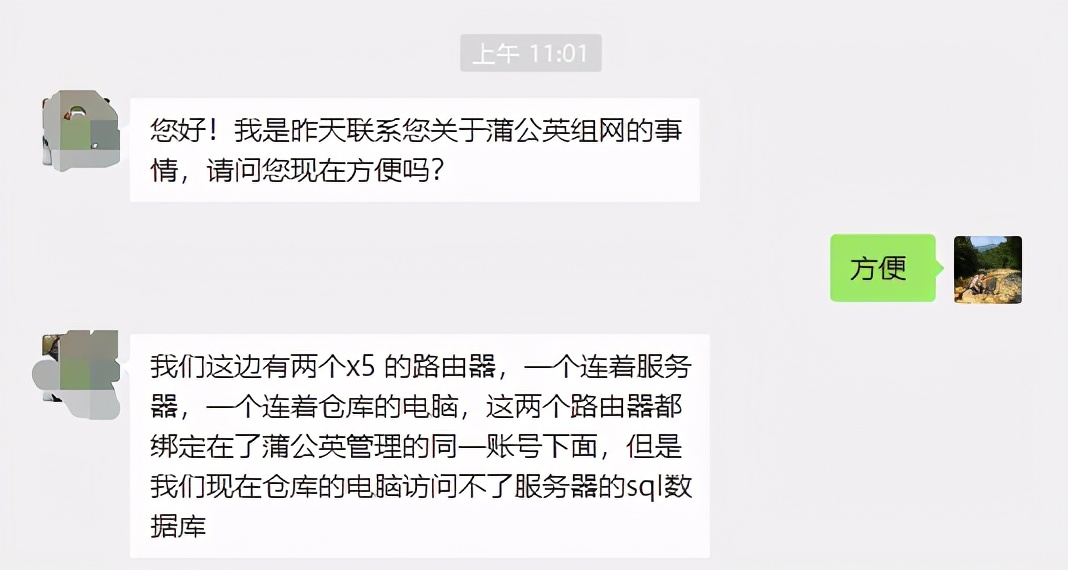 蒲公英路由器组网后，SQL数据库无法连接，怎么办？