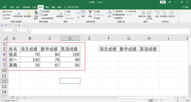 学会表格的高级筛选，告别繁琐的统计工作