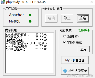 黑客渗透日记：搭建本地asp测试环境