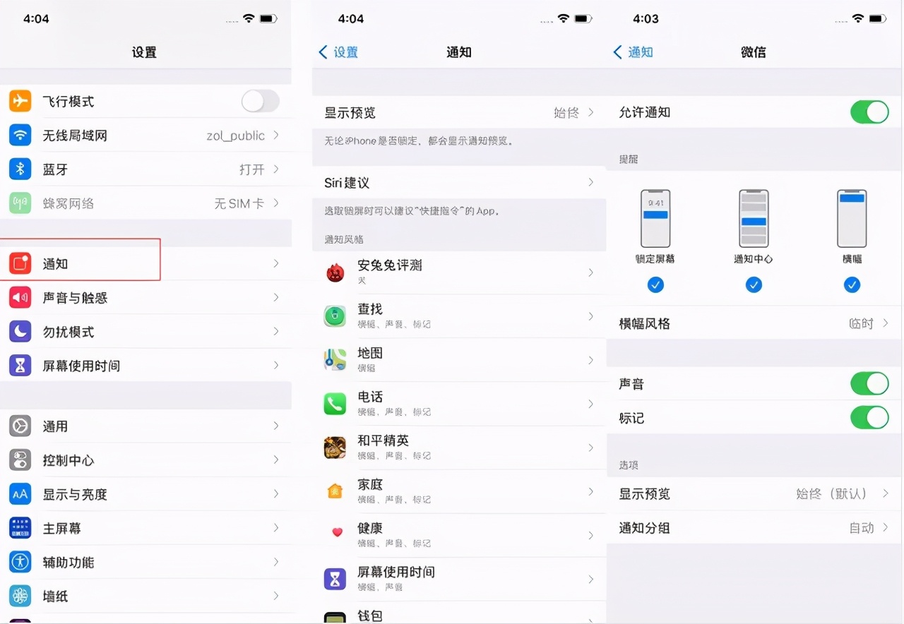 iPhone续航太差很难顶？这四个省电小技巧，让电量撑多半天