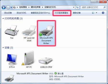 电脑应用基础打印配置Windows 7 下手动删除驱动程序的方法