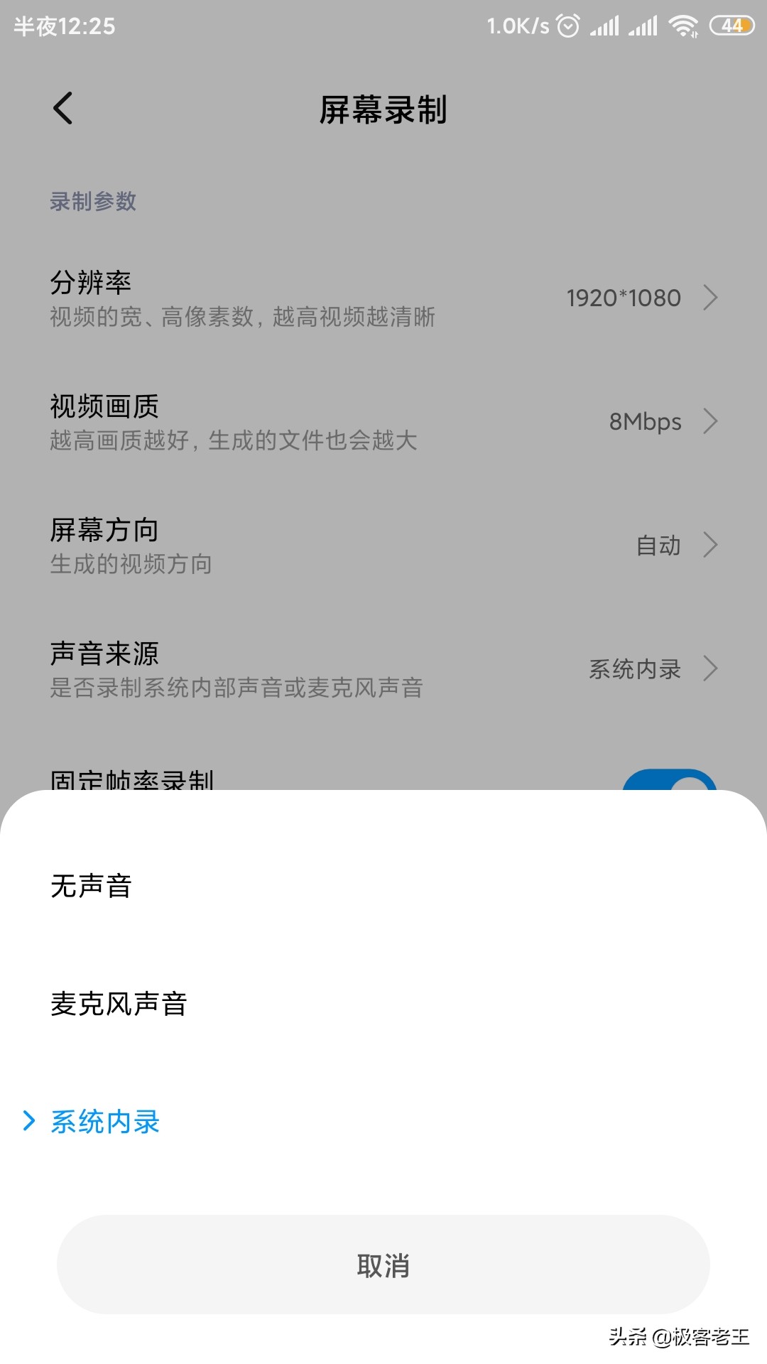 你的手机可以录制系统内声音吗？为什么大多数不可以呢？