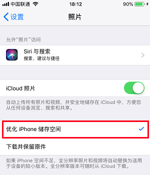 苹果手机内存不够用怎么办？如何优化iPhone储存空间？