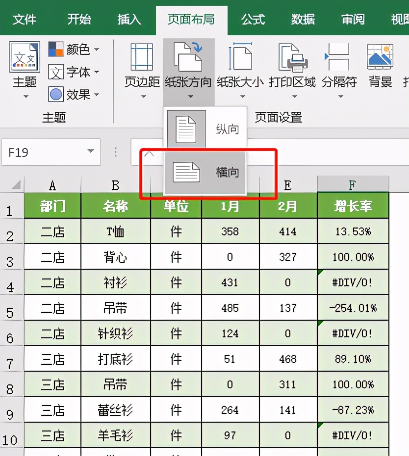 25个Excel打印技巧，职场新手也能打印漂亮表格