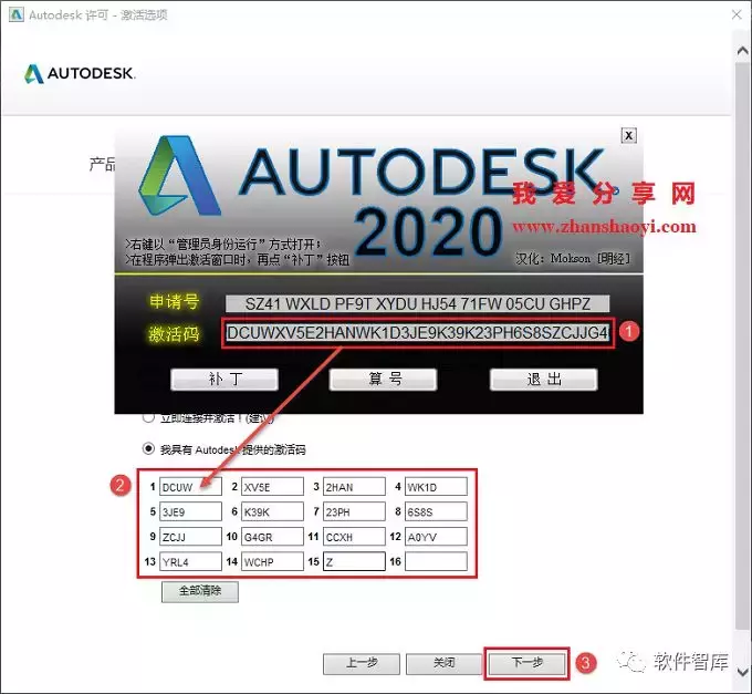 AutoCAD2020中文版软件下载和安装教程｜兼容WIN10