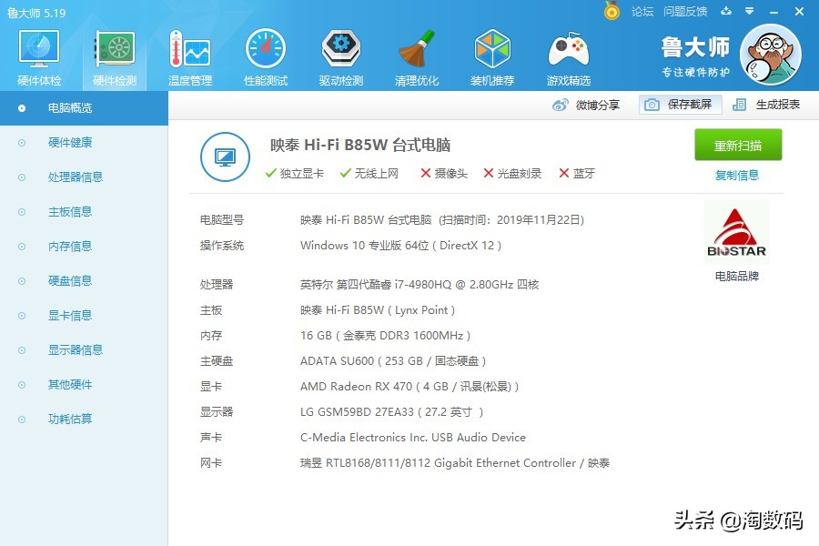 廉价矿卡日报：339的讯景RX470 4GB显卡，低功耗老主机升级之选