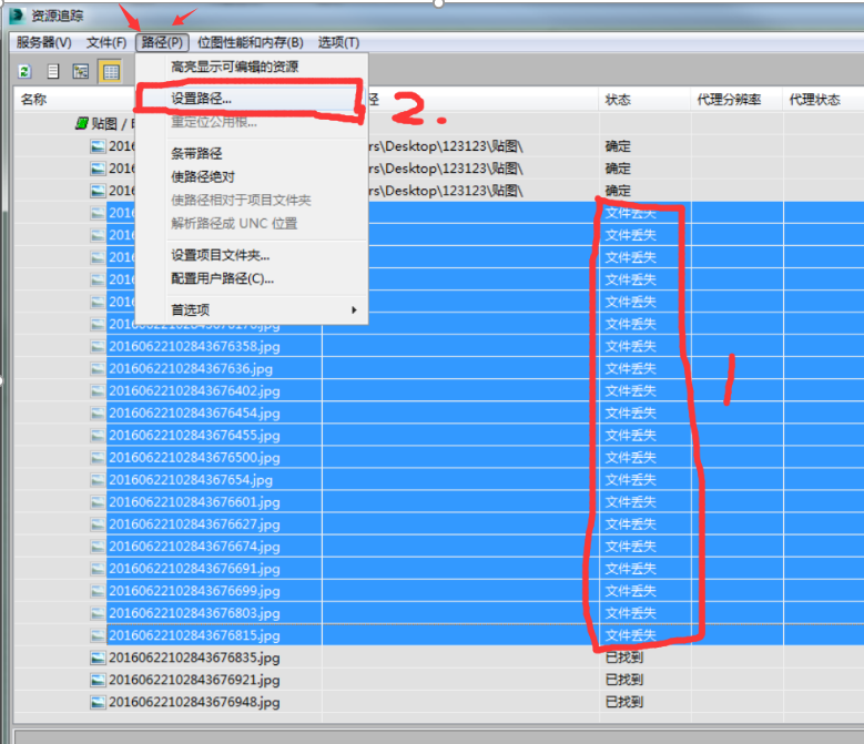 3DsMax贴图丢失了咋办？一招学会从此不再担忧