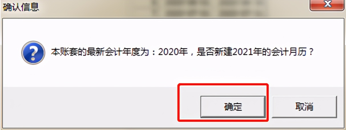 又到年底了，用友ERP系统年结操作步骤分享