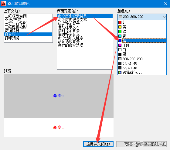 如何设置CAD操作界面的背景颜色？