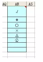 Excel如何快速制作考勤表