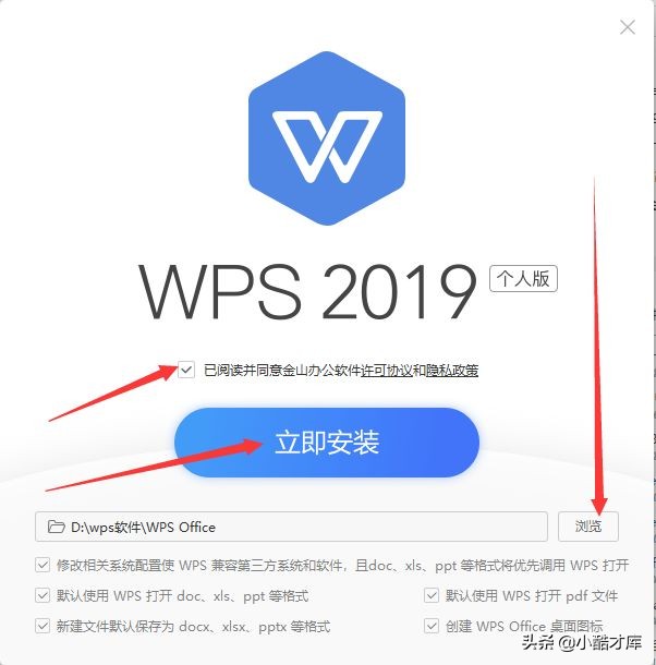 软件|WPS Office 2019专业版（破解版）