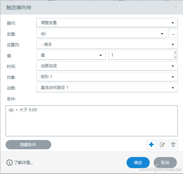 办公小技巧：幻灯片中如何自定义倒计时