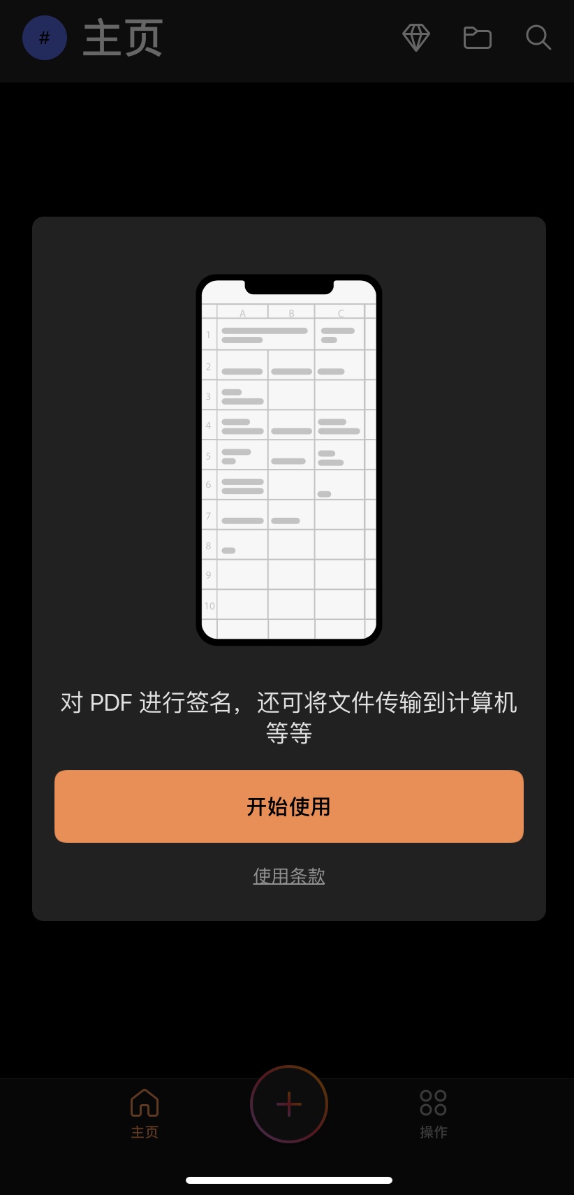 职场小白不懂PDF文件转Word文档？试试微软的这款APP吧