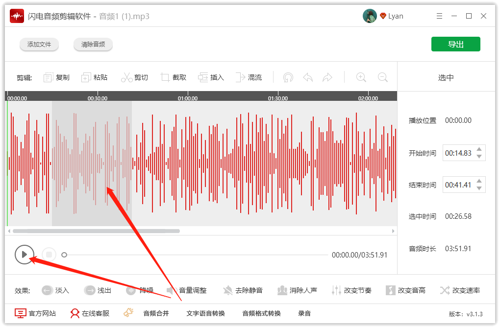 音频剪辑软件怎么让音乐的某一段重复播放