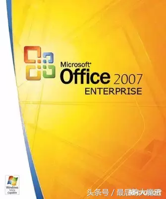 小白电脑实用技巧12——安装激活OFFICE2007企业版