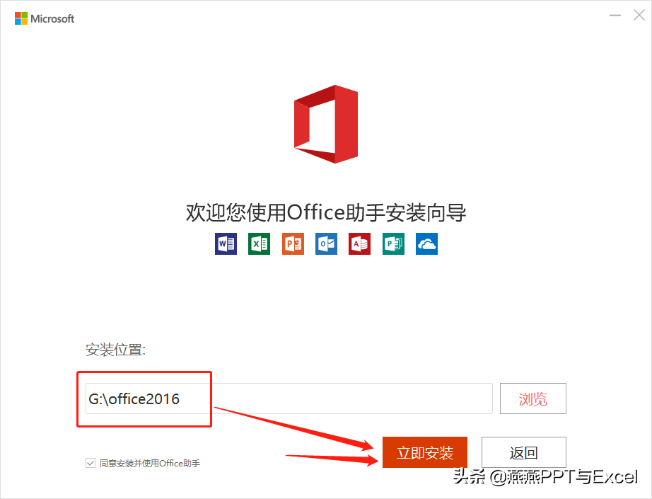 办公软件office2013或office2016或WPS，如何安装，小编告诉你