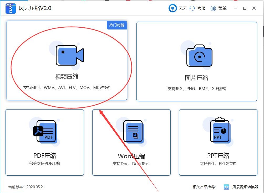 如何压缩MP4视频文件？这两个方法建议收藏