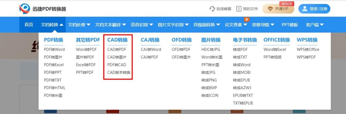 领导让我把CAD图纸插入Word，我不会，同事说30秒搞定