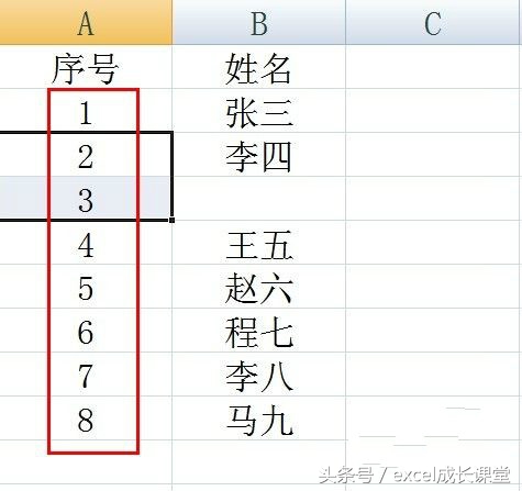 怎样在excel中自动生成序号？