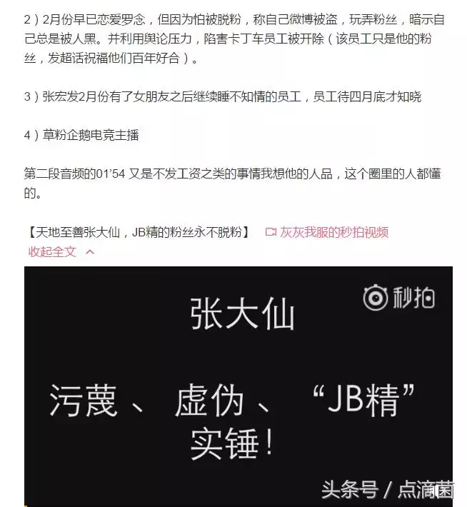 博主曝光黑公关，被虎牙告上法庭！张大仙再遭前女友爆料“草粉”