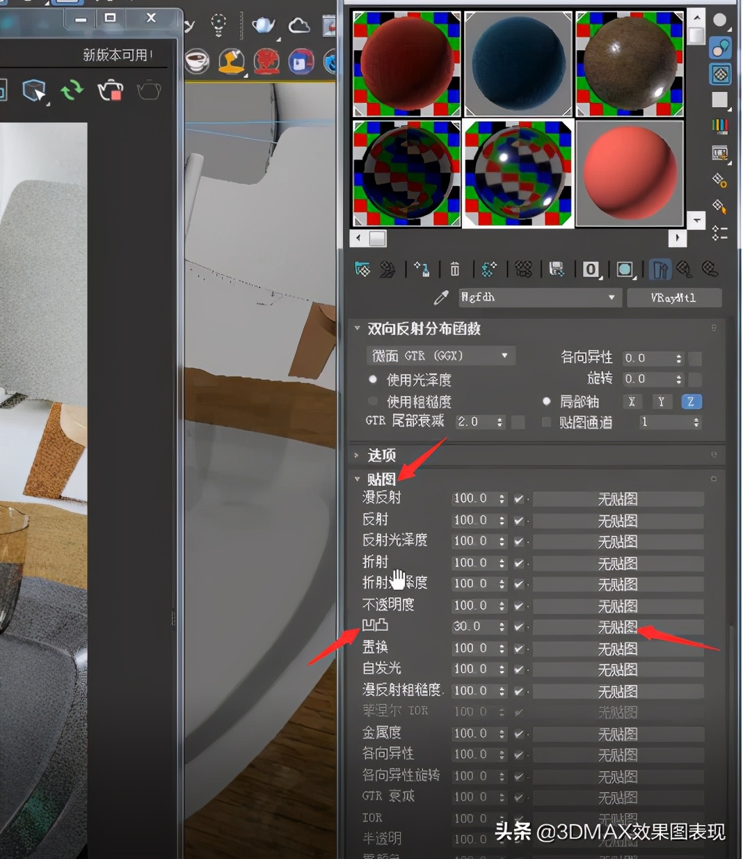 3dmax教程，vray污垢不锈钢材质制作教程