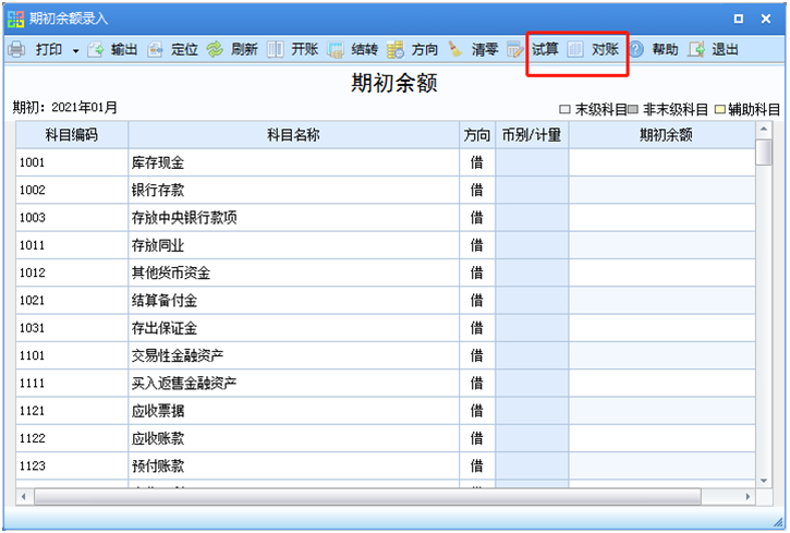 又到年底了，用友ERP系统年结操作步骤分享