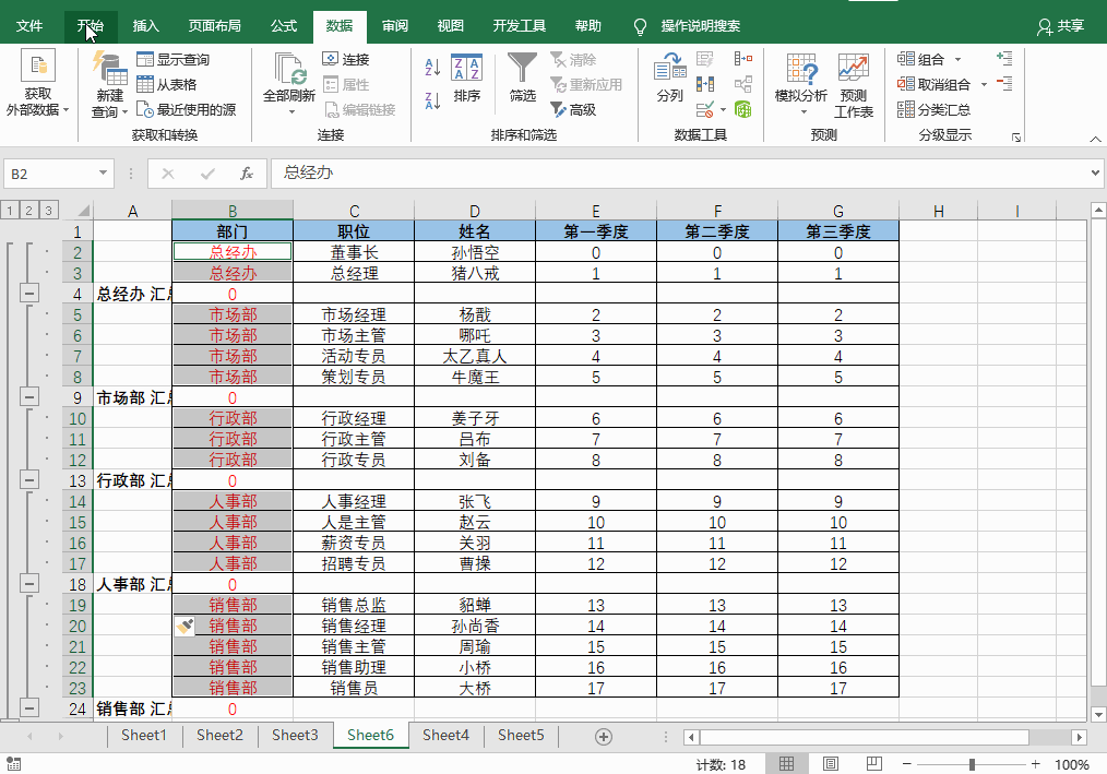 原来只需三步，就能把相同单元格快速合并，学会后拒绝加班