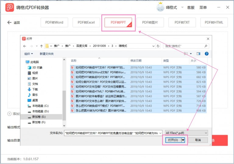 在线PDF转换成PPT怎么转？其实这个PDF转PPT方法是最好的