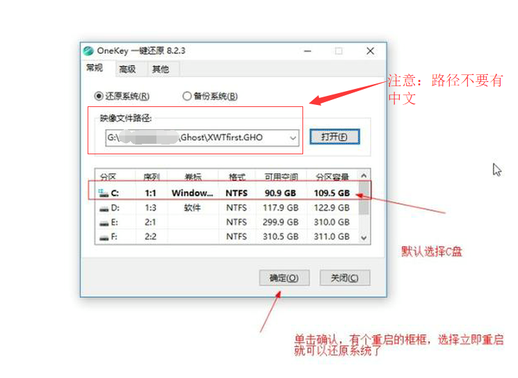 如何用OneKey在系统里重装/备份系统（超简单）