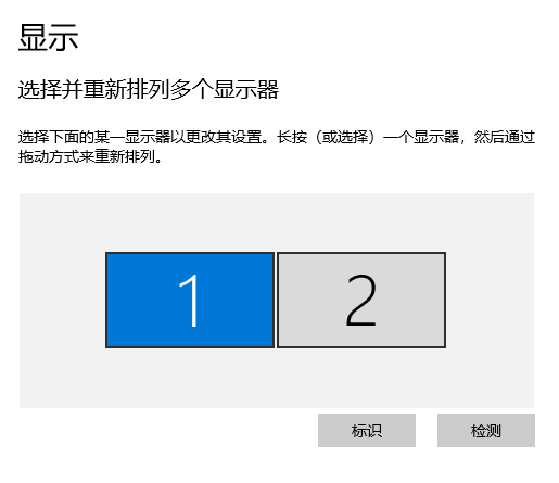 电脑怎么设置双屏或多屏显示？