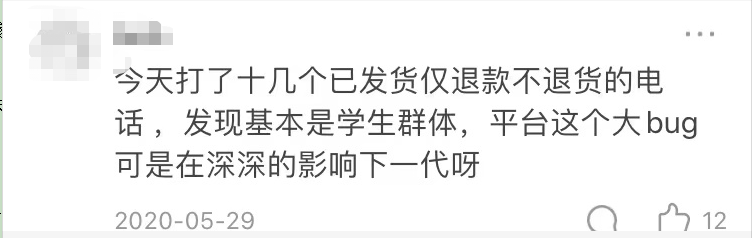 拼多多订单申诉全解析，教你防范拼多多买家恶意下单