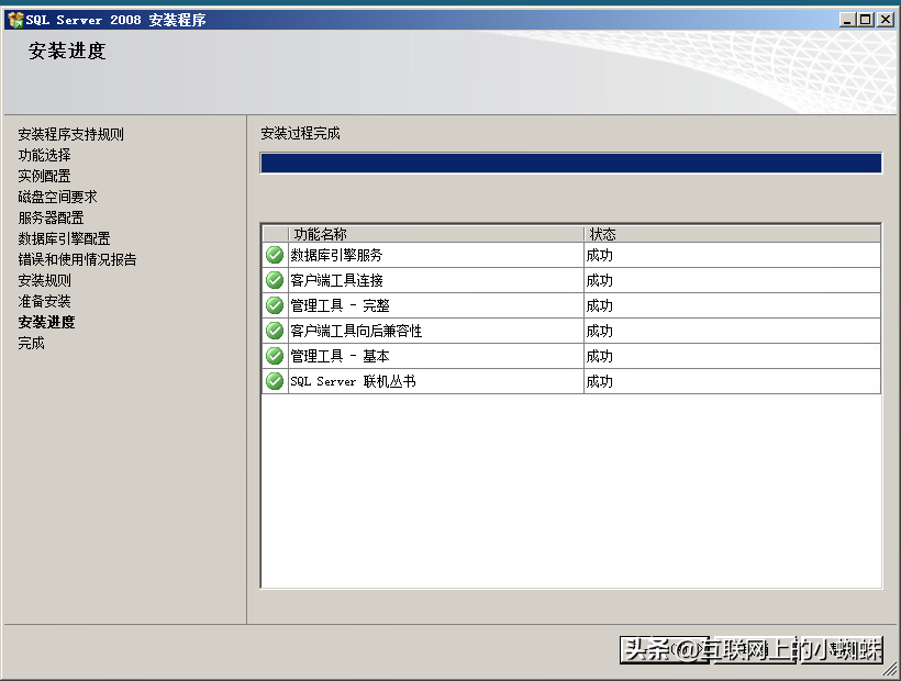 SQL server 2008数据库安装详解，安装多实例