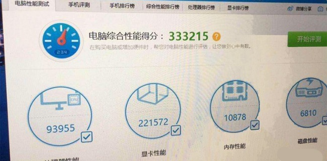 作为一个电脑小白，如何看懂电脑配置？