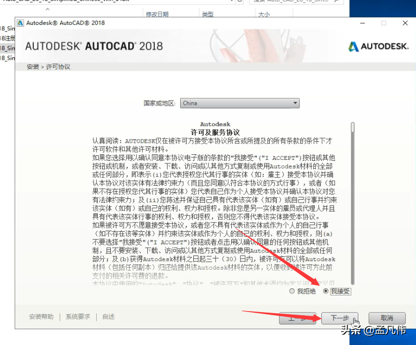 CAD2018下载CAD中文版下载安装教程CAD2018安装教程