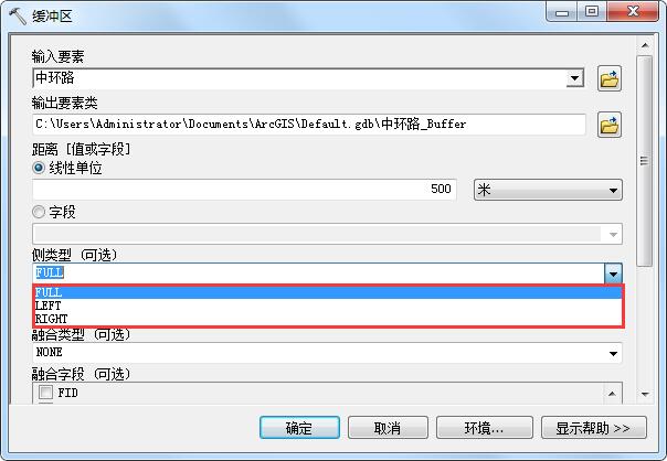 如何使用ArcMap进行简单的缓冲区分析