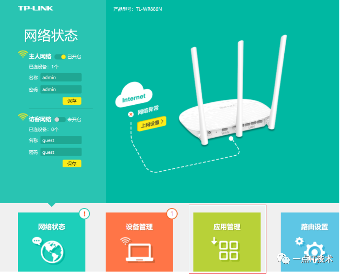 不会这样设置路由器，你的wifi就有问题了，路由器实用设置教程