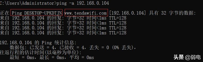 ping命令最全的用法，做项目必备技能