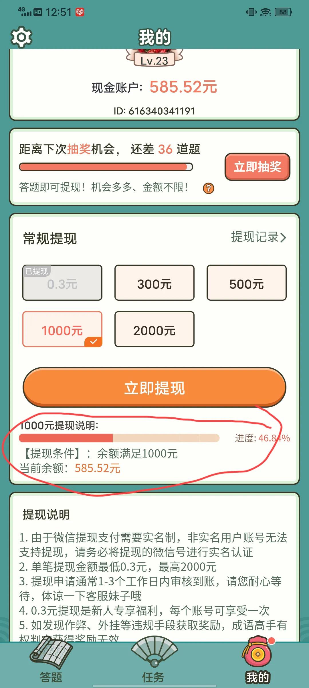 您有300元可以提现！#手机小游戏夸张虚假广告和无限套，何时管