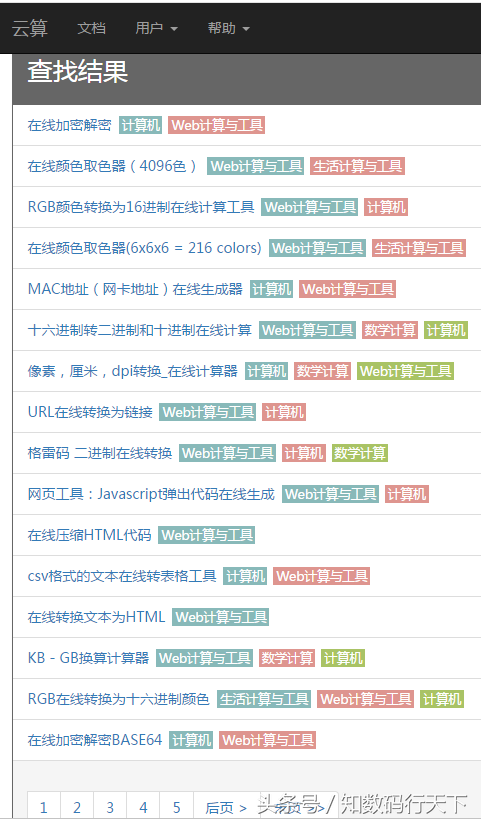 无需任何软件，教你如何更改手机和电脑的MAC，让你再获生机！