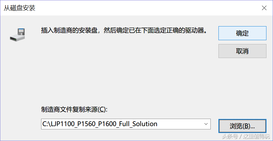 Win10 1803版下完美安装惠普HP P1106激光打印机驱动程序