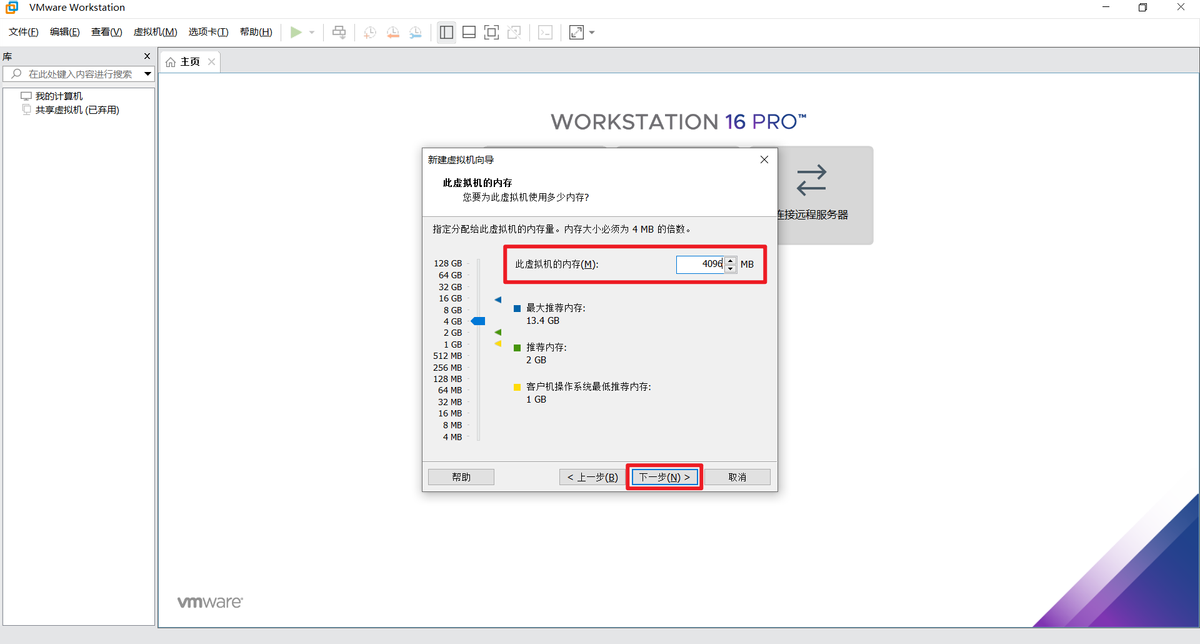 「图解」VMware Workstation 16安装Windows 11虚拟机