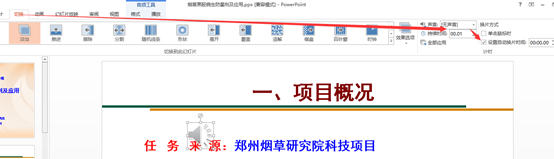 5分钟教会你价值百万技术：PPT每张插入音频自动播放切换