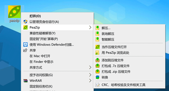 免费还无广告无捆绑，压缩解压软件PeaZip比WinRAR更好用