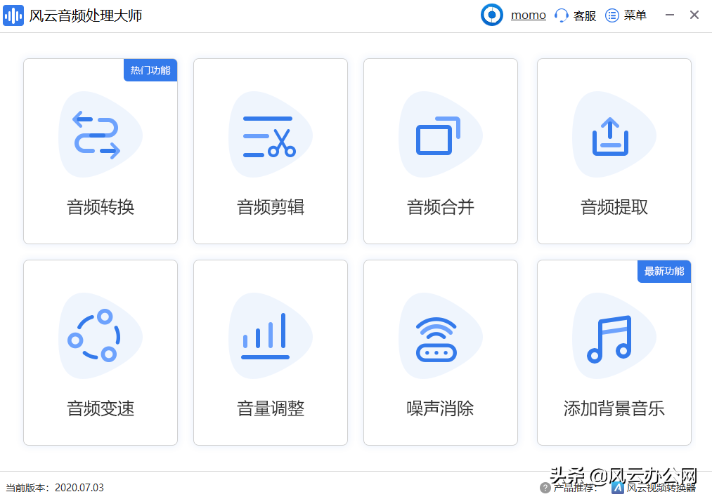 音频怎么提取？超级实用软件在这里，千万别错过