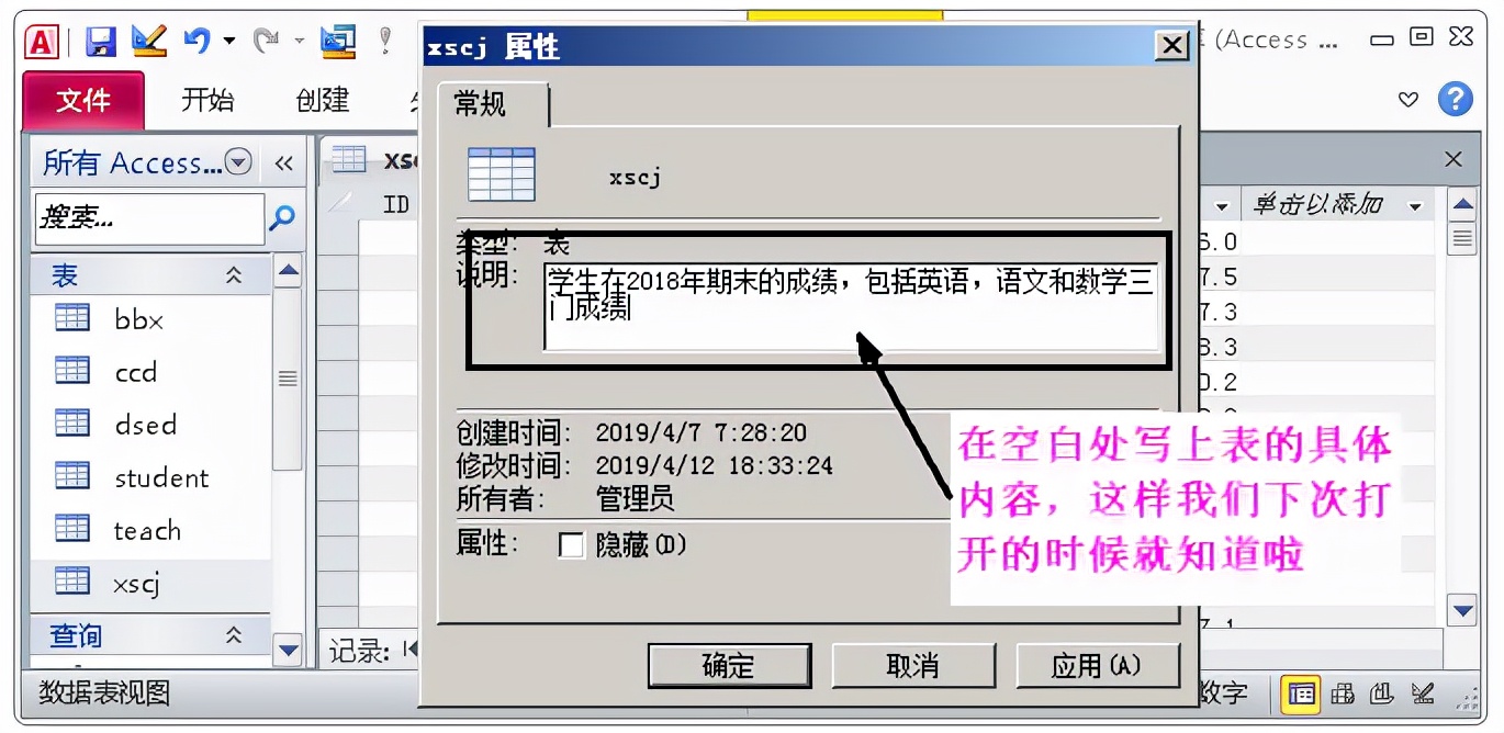 有关Access数据库设置性的修改，让数据使用得心应手