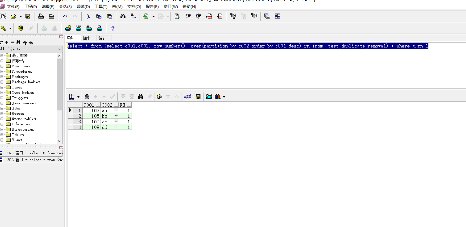 ORACLE去重，python的pandas模块实现相同去重功能