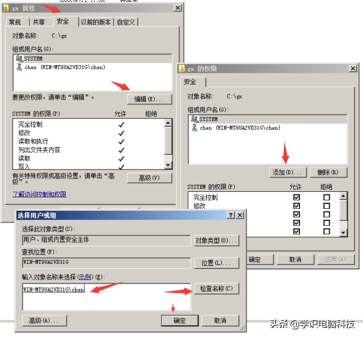 局域网文件夹共享给指定用户的方法