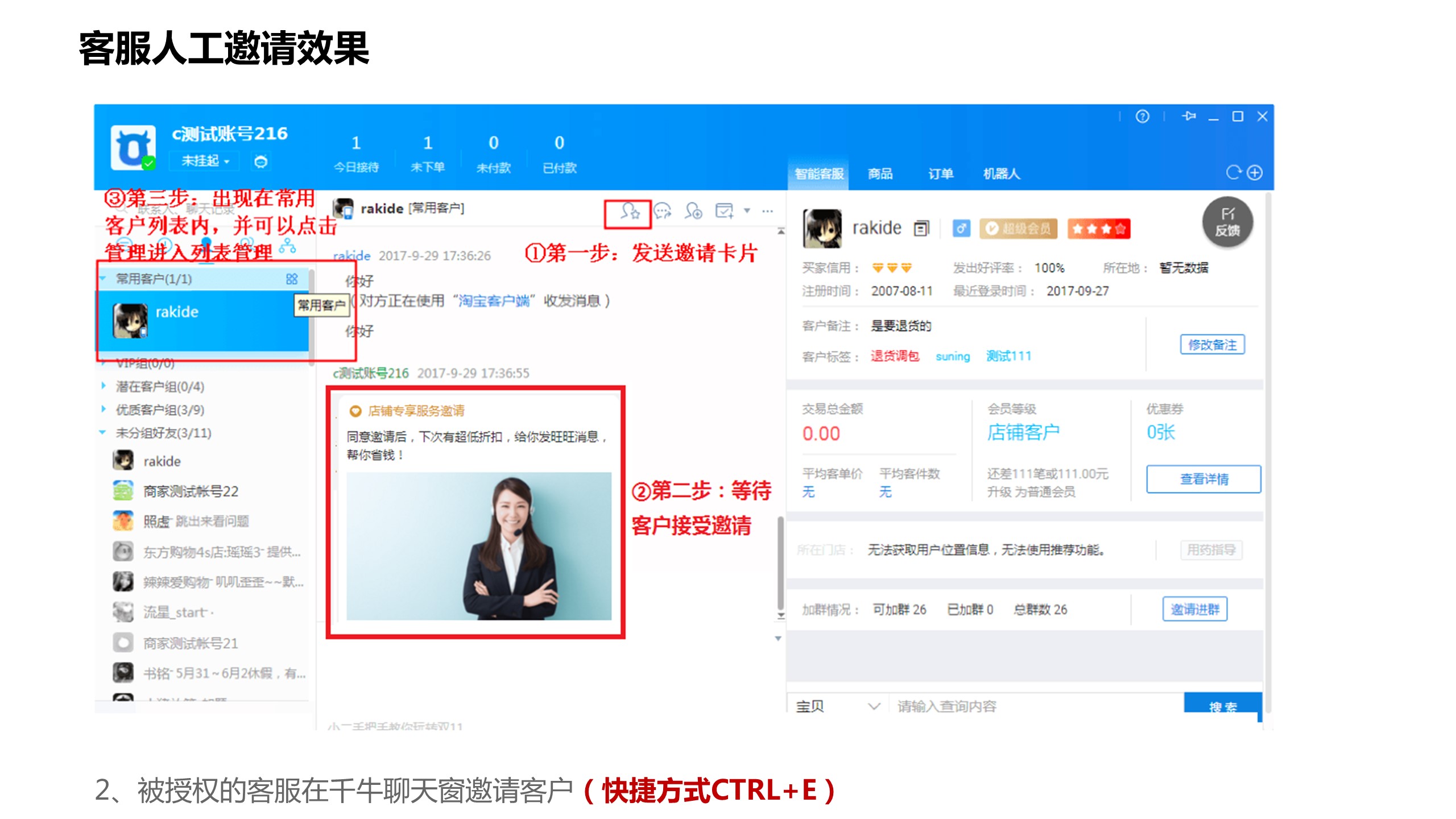 淘宝专属客服在哪里设置？专属客服（客服号）新手设置引导