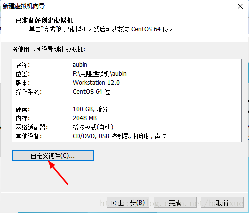 大数据基础学习1-安装VMware workstation及创建虚拟机