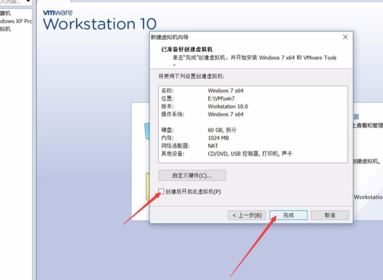 最新VMware虚拟机详细安装使用教程